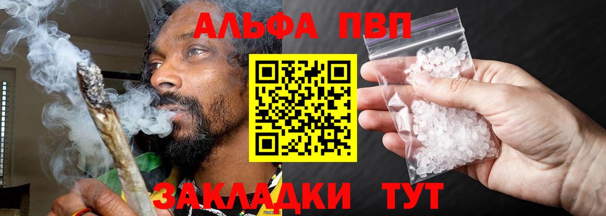 Alfa_PVP VHQ Дмитров