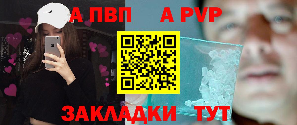Дмитров  A-PVP  Вход с VPN  Alpha PVP кристаллы  A-PVP СК КРИС  Alpha-PVP Crystall 