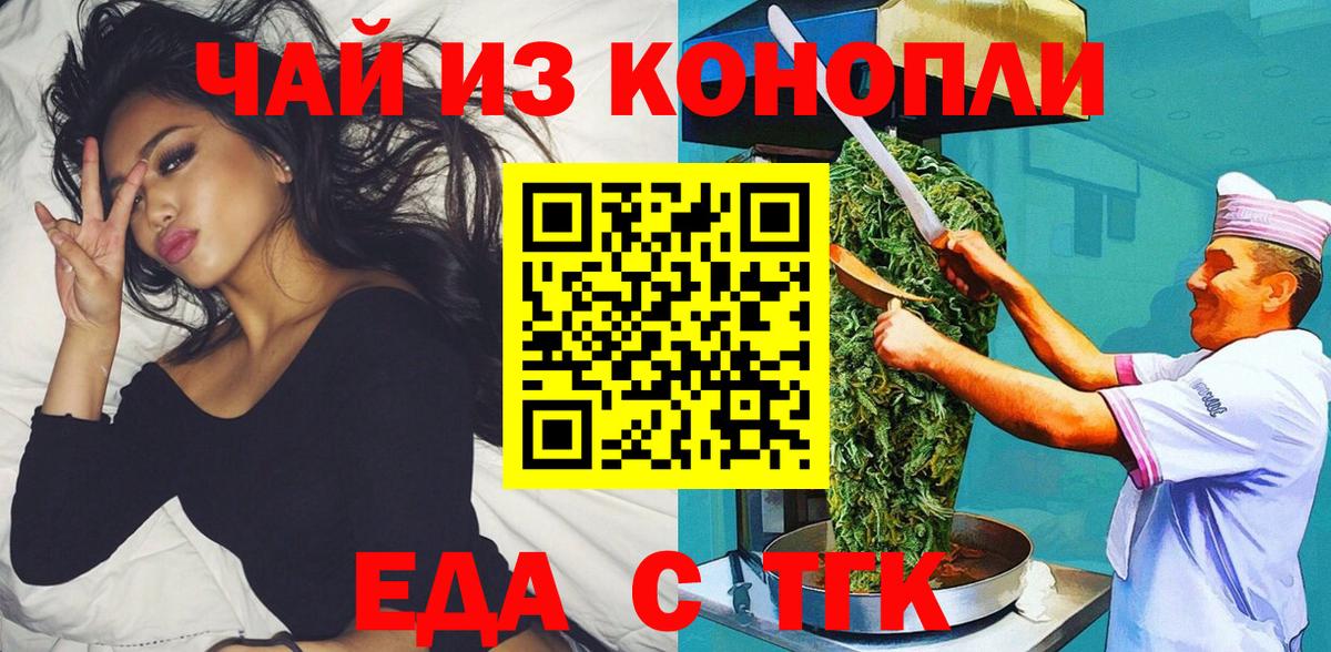 Дмитров  Еда ТГК марихуана  Вход с VPN 