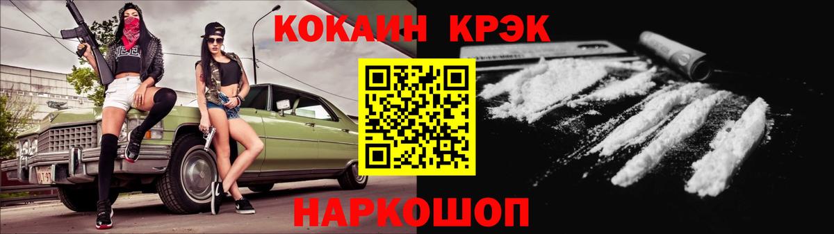 Дмитров  COCAIN VHQ  Вход с VPN  Cocaine  Кокаин Эквадор 