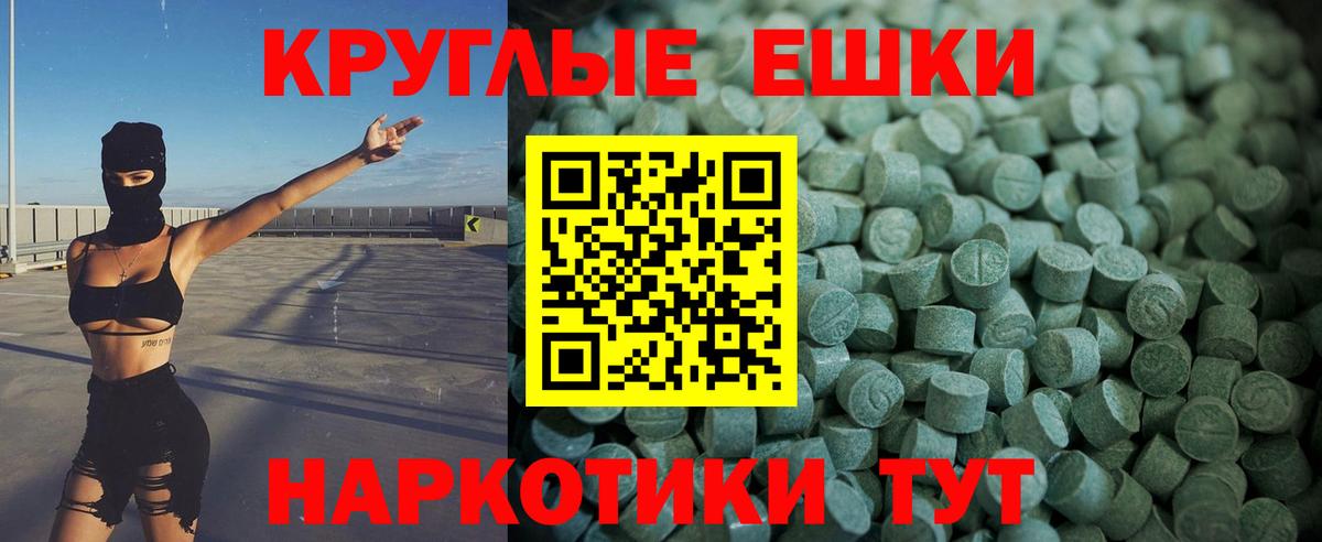 ЭКСТАЗИ 99% Дмитров