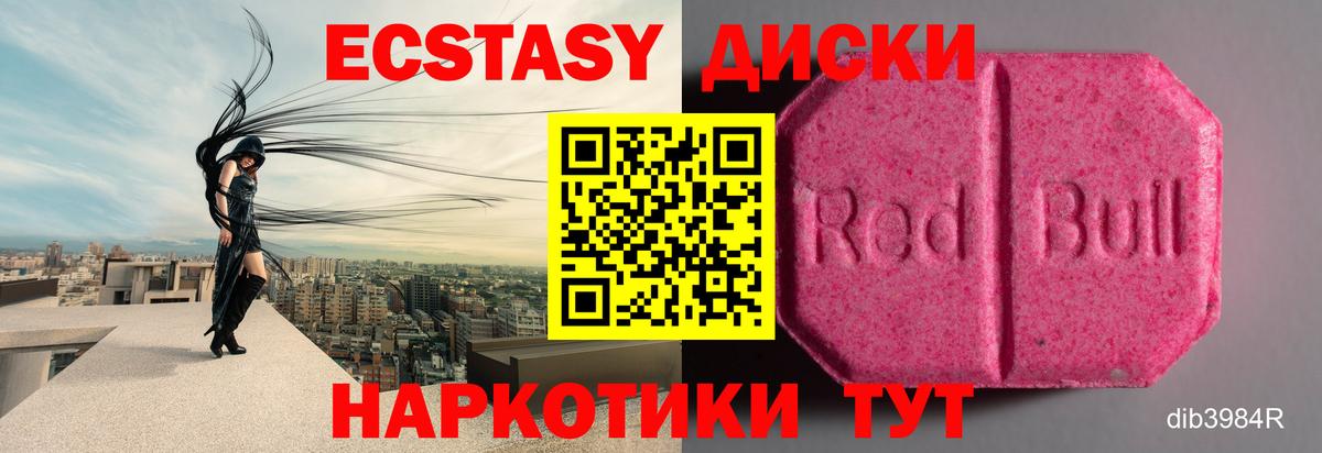 Экстази 300 mg  Вход с VPN  ЭКСТАЗИ  Экстази 250 мг  Дмитров 