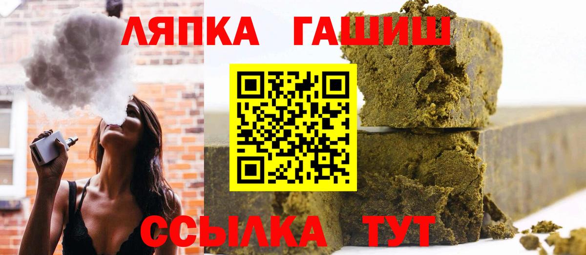 магазин  наркотиков  ГАШИШ Cannabis  Вход с VPN  Гашиш гашик  Дмитров 