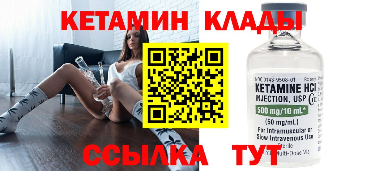 КЕТАМИН VHQ  Вход с VPN  Кетамин ketamine  Дмитров 