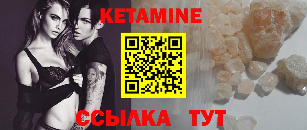 Кетамин VHQ Дмитров