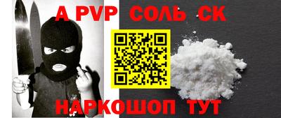 соль ск Ливны