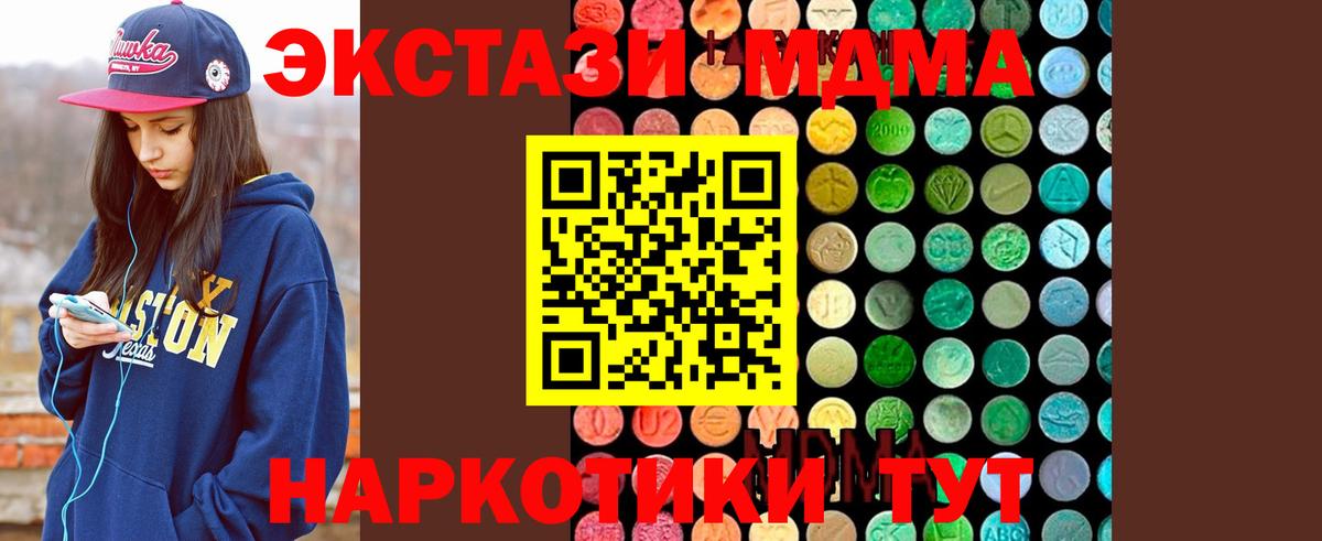 Дмитров  MDMA кристаллы  Вход с VPN 