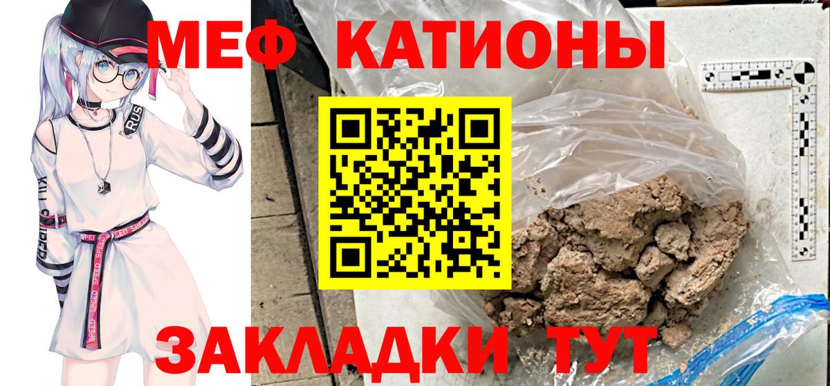 МЯУ-МЯУ  Мефедрон кристаллы  Вход с VPN  Дмитров  наркотики  МЯУ-МЯУ 