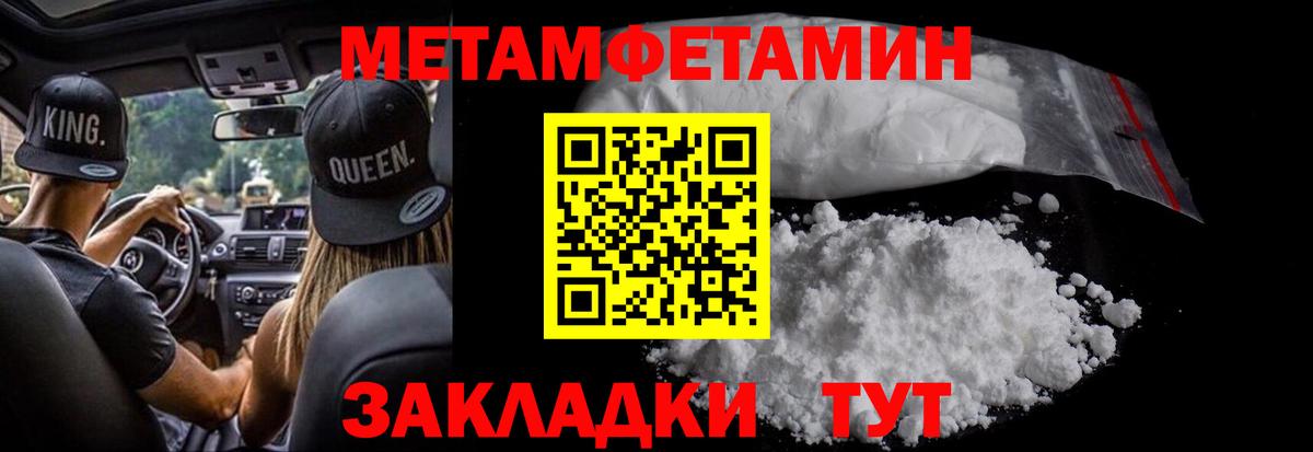 Метамфетамин винт Дмитров