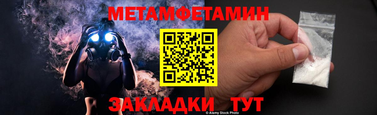 Дмитров  МЕТАМФЕТАМИН мет  Вход с VPN 