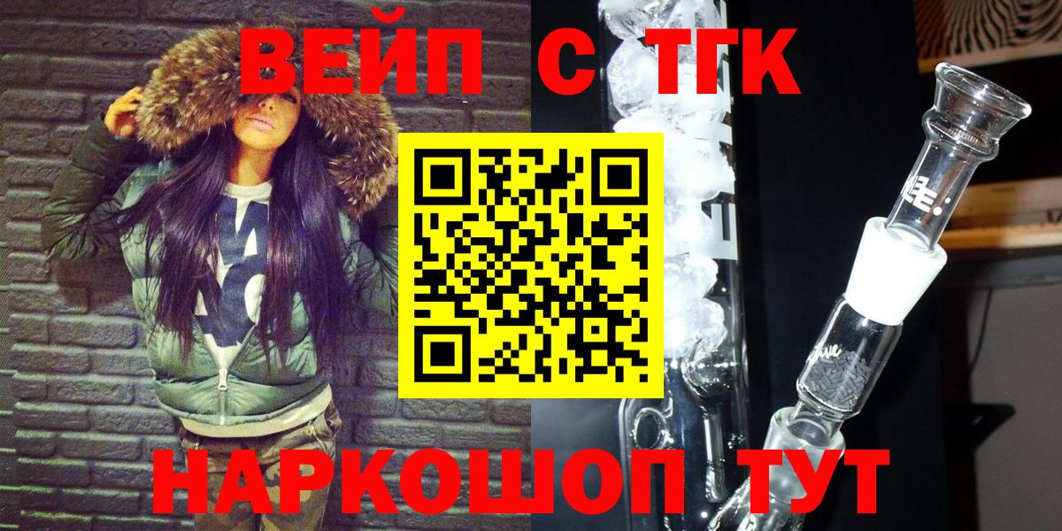 Дмитров  ТГК вейп с тгк  что такое наркотик  Вход с VPN  ТГК Wax 