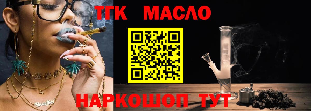 ТГК вейп с тгк Дмитров